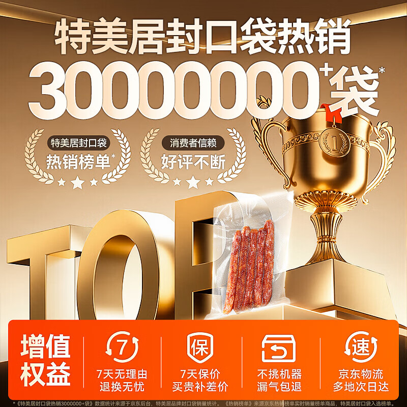 Temeiju vacuum bag thickened mesh vacuum food sealing bag plastic sealing bag food grade puncture-resistant vacuum packaging bag household commercial fresh-keeping bag 100 pieces 17*25cm