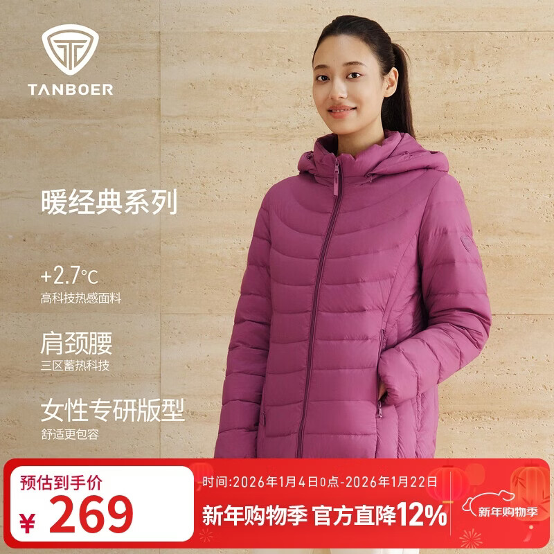 Tambor Lightweight Down Jacket Women's Short Loose Removable Hat Autumn Warm Women's Jacket TD236256 Rich Purple 175