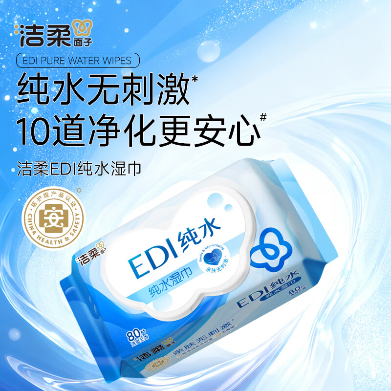 Jierou EDI pure water wipes 80 pumps*6 pack large size 200*150 eight-way purifying cleansing soft baby wipes alcohol-free