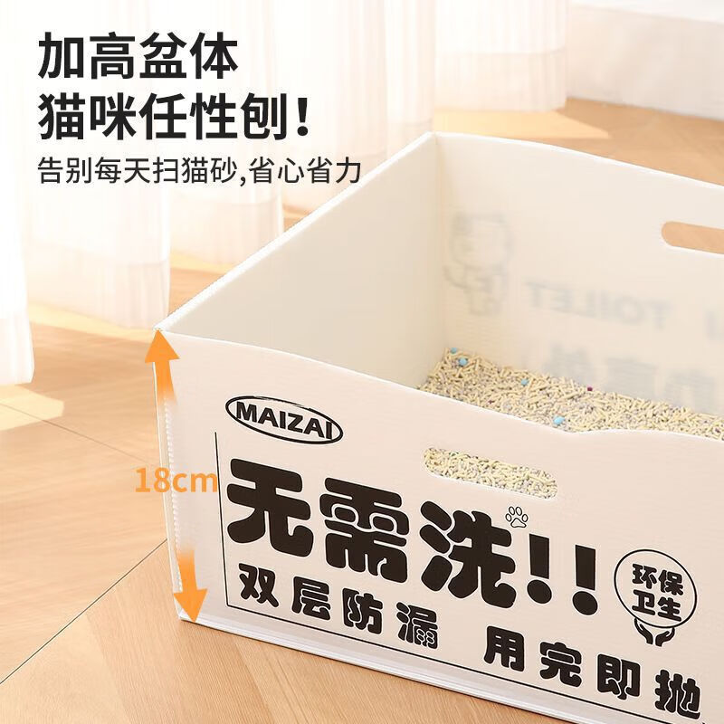 Cat litter box foldable disposable cat litter box outdoor portable PP waterproof extra large cat toilet travel pet supplies off-white large size 47*33*18cm