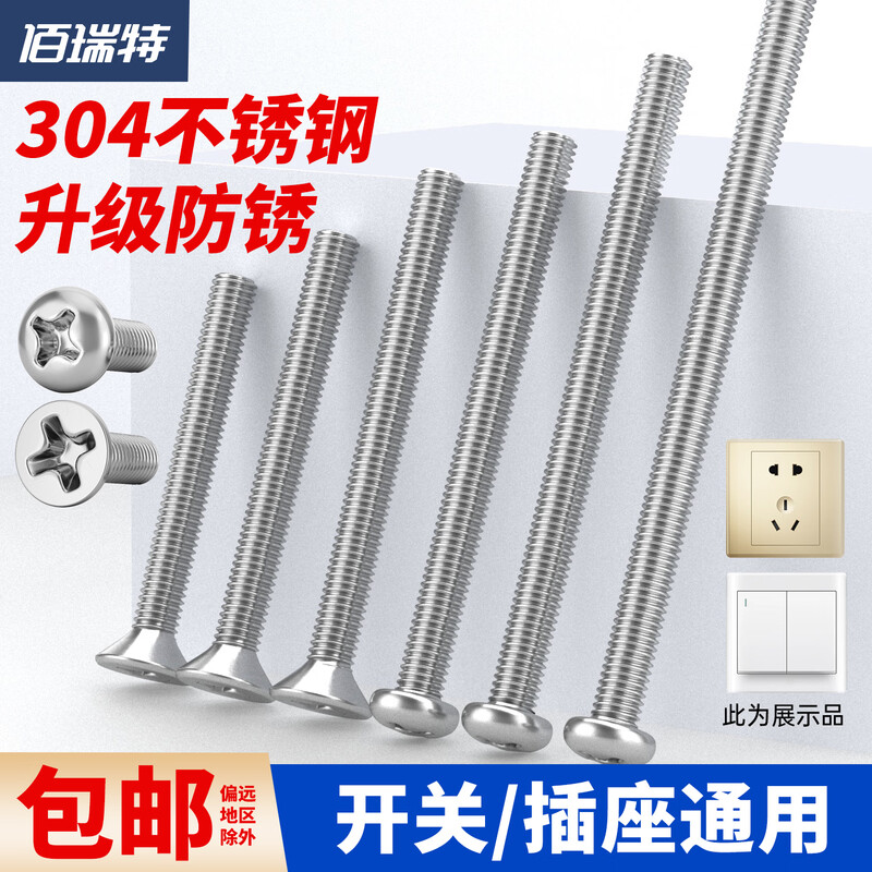 304 stainless steel extended switch socket panel screws 4 5 6 7 8 cm 86 type wire box universal screws 8 cm cm 20 pcs