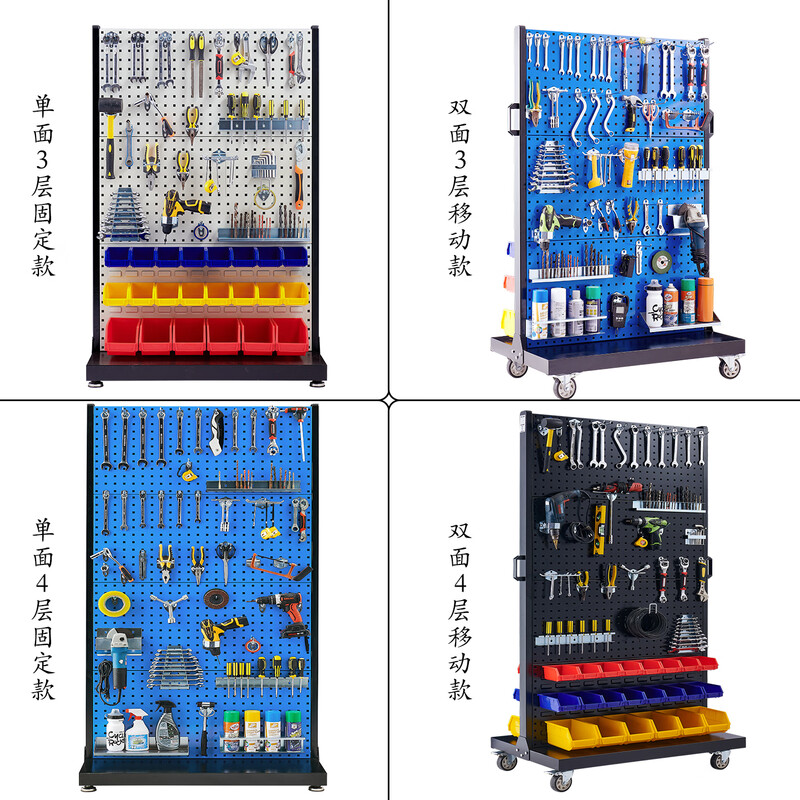 Chitu workshop mobile maintenance tool rack hardware shelf square hole hole plate accessories tool hanger material organizing tool shelf double-sided 4-layer hanging plate thickness 1.2mm