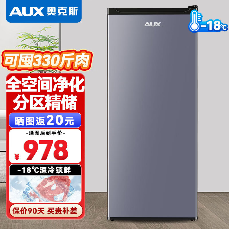 Oaks vertical freezer small household uniform cooling full temperature zone freezing small freezer large capacity layered single freezer independent partition fine storage full space purification 165L丨can store 330 kilograms of meat