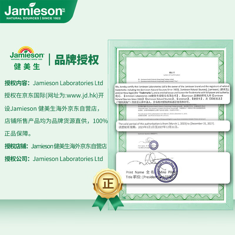 Jamieson High Content Vitamin E200IU Soft Capsules 100 Capsules/Bottle Supplement Natural Ve Beauty Antioxidant Revitalize Skin