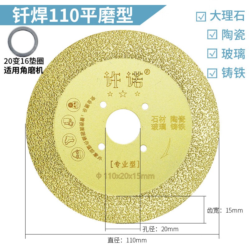 Promise brazing cutting disc marble ceramic stone special cutting disc angle grinder cutting machine grinding disc diamond saw blade brazing slice 110*15mm flat grinding type
