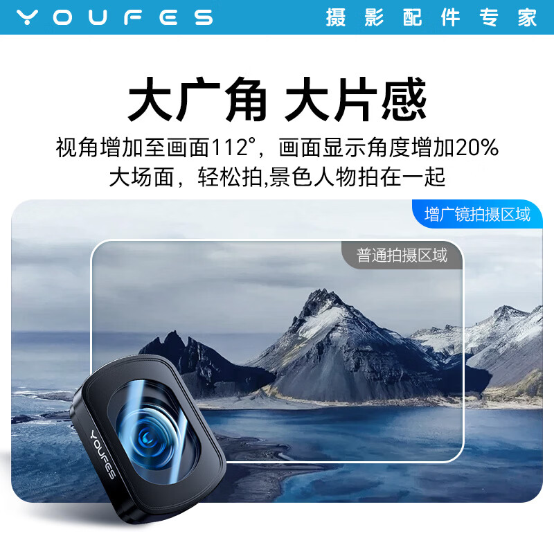 Yangfeisi hot-selling model | Super wide-angle 112 suitable for DJI Pocket3 extender filter set large wide-angle extender magnetic quick-release DJI camera Osmo filter