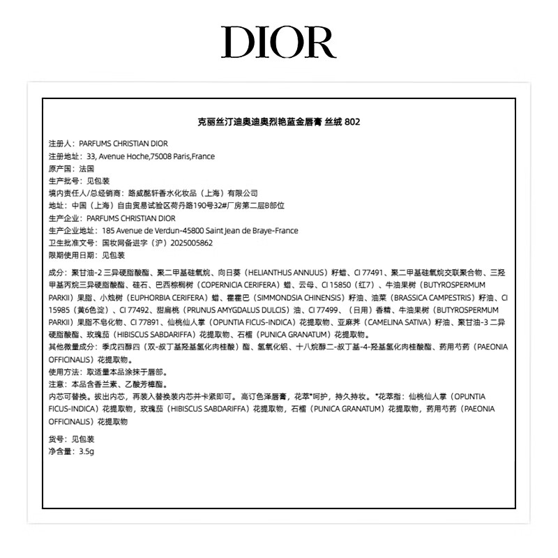 Dior Dior limited edition intense blue gold lipstick lipstick velvet 802 birthday gift New Year gift for girls