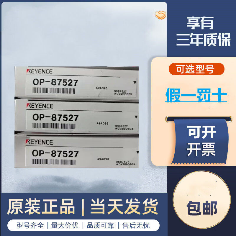 KEYENCE Keyence brand new original sensor OP-87527 is in stock.