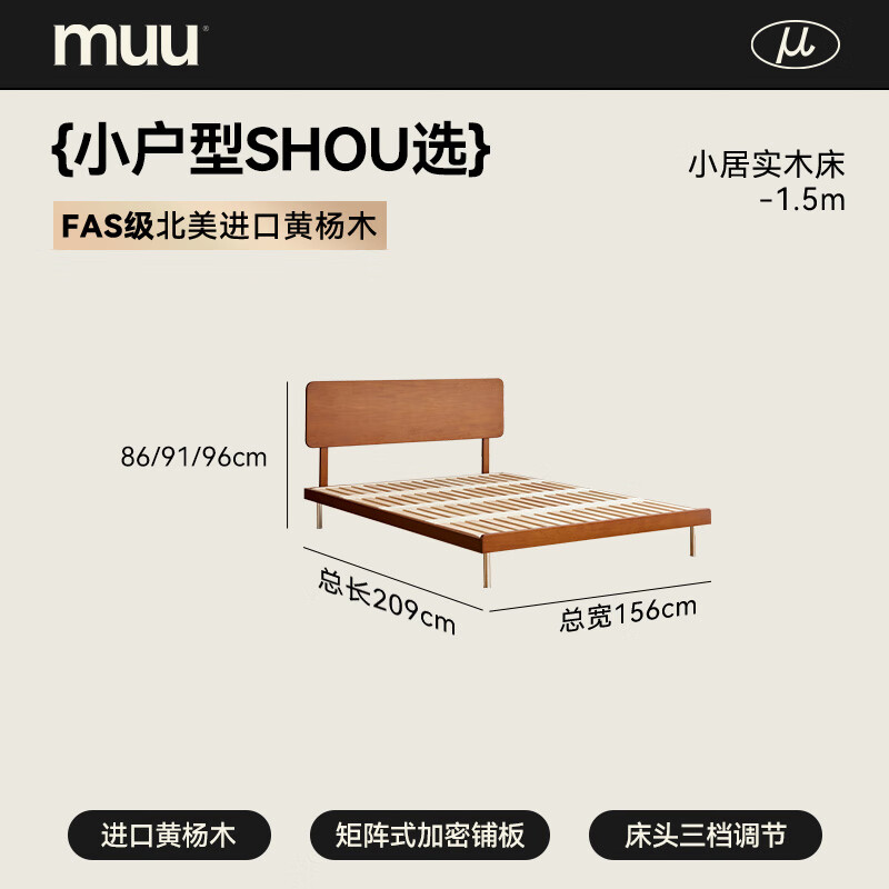 MUU solid wood bed small apartment bed 1.5x2 meters minimalist style secondary bedroom master bedroom furniture single bed double bed