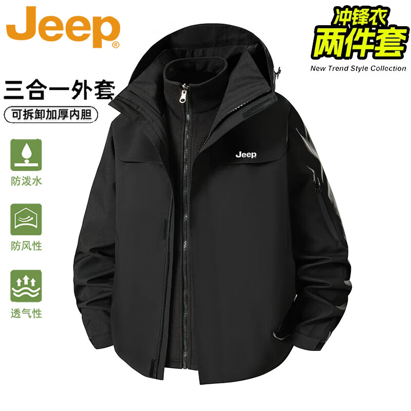 JEEP Jeep Jacket Men's Autumn and Winter Jacket Windproof Outdoor Mountaineering Clothing Red Three-in-One XL
