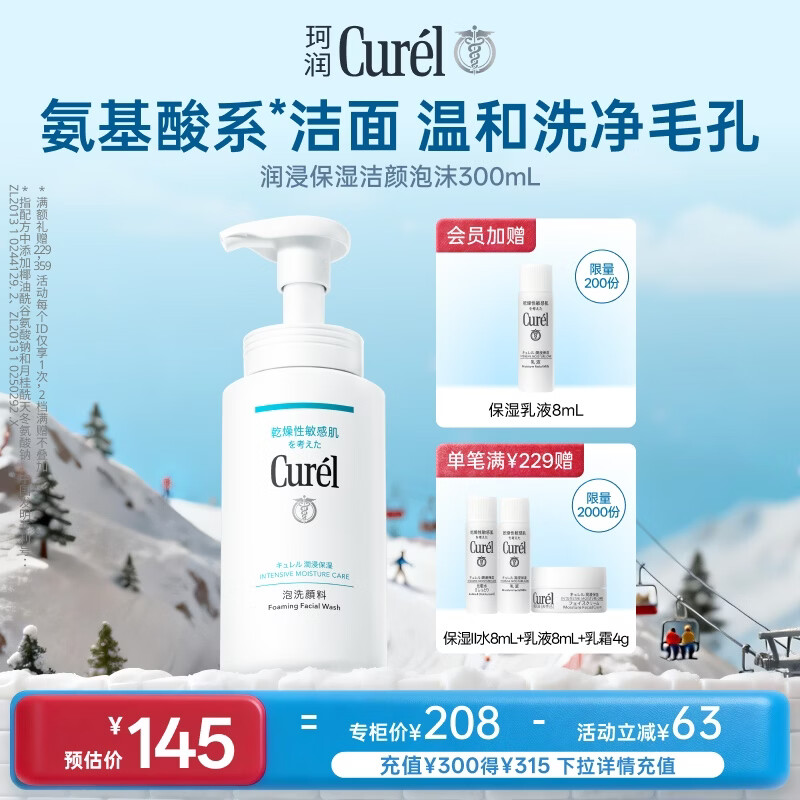 Curel Moisturizing Cleansing Foam 300ml Weakly Acidic Cleansing Amino Acid Skin Care Facial Cleanser Suitable for New Year Gifts for Sensitive Skin