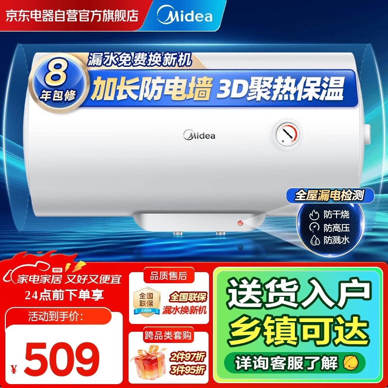Midea 8-year warranty for the whole machine 50-liter electric water heater 2000W home rental energy-saving anti-bacterial safety anti-electric wall trade-in store same model F50-20F1 (H)