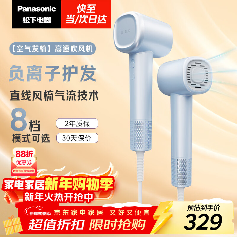 Panasonic Air Hair Comb Negative Ion High Speed Hair Care Hair Dryer Home Low Noise Fast Drying Hair Dryer for Girls New Year Gift Yunshuilan EH-WNE6M