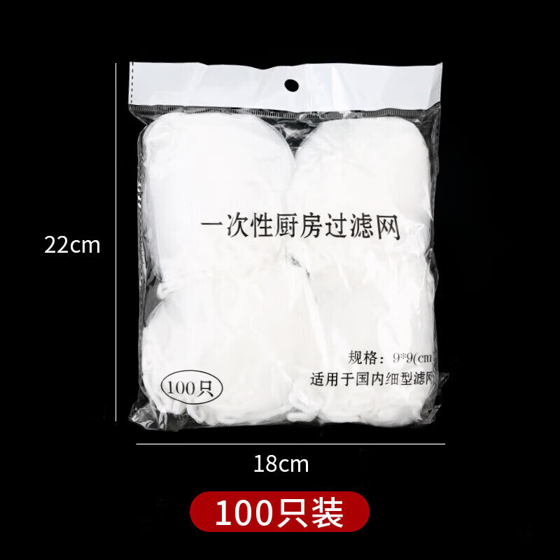 Jingdie sink filter, kitchen sink, disposable mesh, sink mesh bag, 200 pieces, encrypted mesh, disposable filter