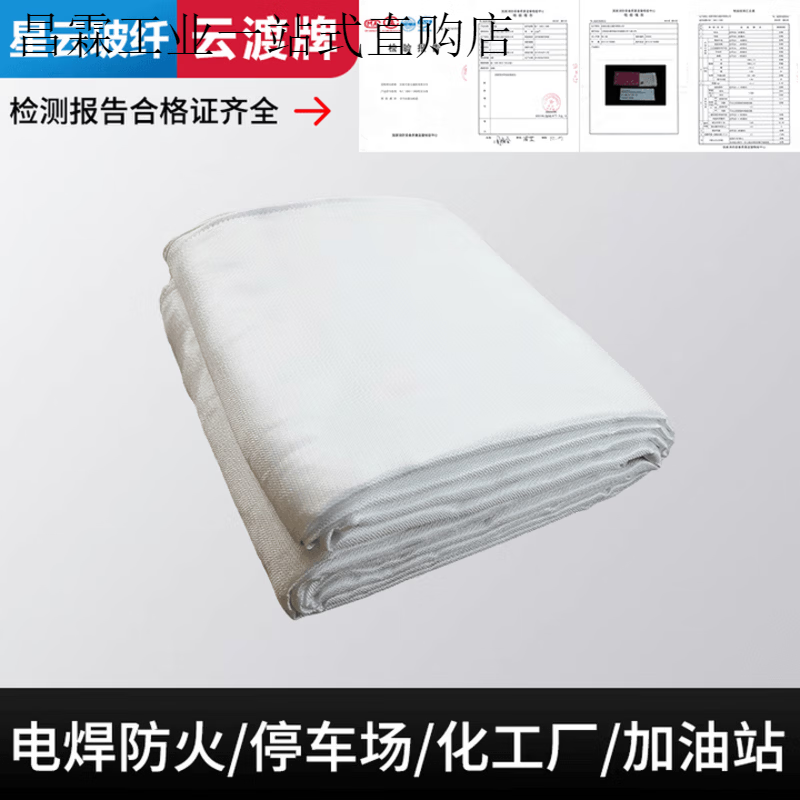 3m 3m fire blanket high temperature resistant welding blanket industrial workshop gas station fire welding fire extinguisher laboratory 1mm thickened welding blanket 5 meters 5 meters for ordinary national standard fire blanket 3 meters 3 meters cannot be used for welding