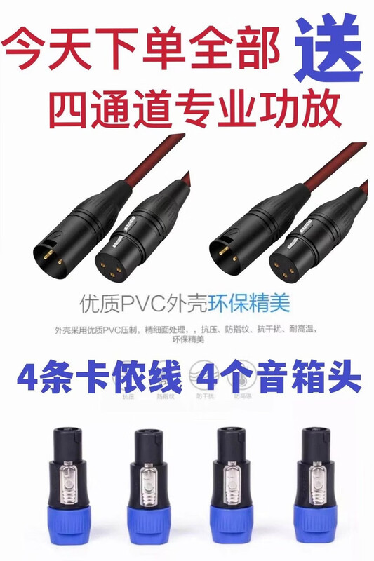 JBLX4 X6 X8 professional 1U high-power pure post-stage digital amplifier 2 four-channel home stage set