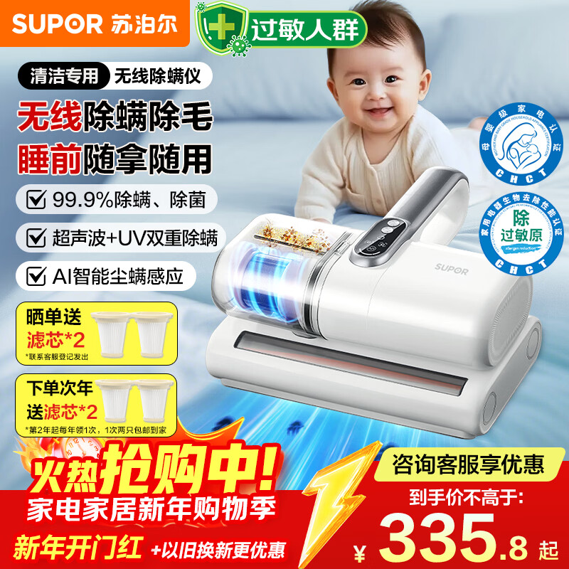 SUPOR wireless mite remover 18kpa high suction home lightweight bed baby mother and baby grade allergen removal ultrasonic ultraviolet sterilization and mite removal vacuum all-in-one machine TT8X New Year gift