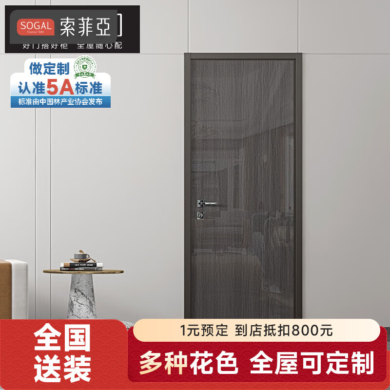 Sophia wooden door, high-gloss light luxury simulated texture, paint-free household solid wood composite door, single-door bedroom door, indoor set door, whole house custom furniture, Xingying series, Yuan/Tang