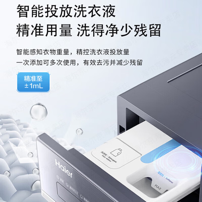 Haier (Haier) 4.0 Beyond 659H drum fully automatic washing machine 12kg ultra-large capacity 2.0 essence wash ultra-thin fully flat embedded AI smart home appliance subsidy 15% off 659H single wash | 1.21 high net ratio + smart investment + 2.0 essence wash