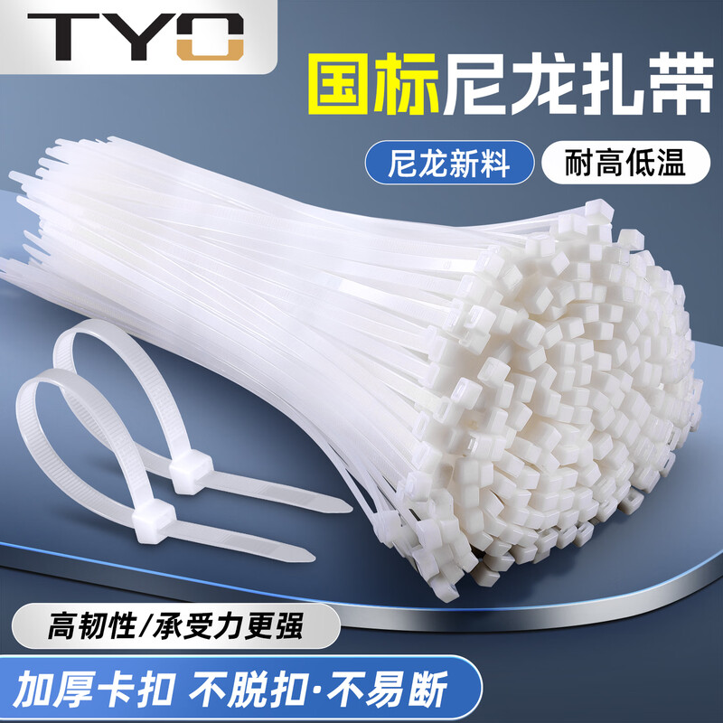 TYO national standard nylon cable tie self-locking cable tie plastic bundling cable management belt wire harness belt white 3*100 (width 2.5mm) white-100 pieces