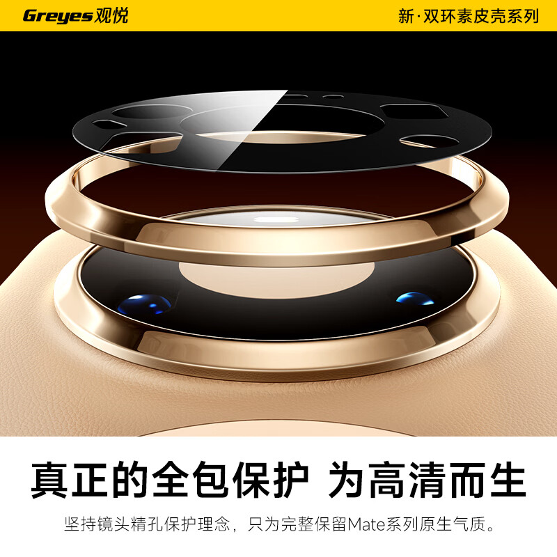 Guanyue Lens Precision Hole Full Cover丨Real Machine Dicyclohexine Leather Suitable for Huawei Mate80 Mobile Phone Case Mate80pro Protective Cover Ultra-Thin Genuine Leather Feel Protection Anti-fall Case