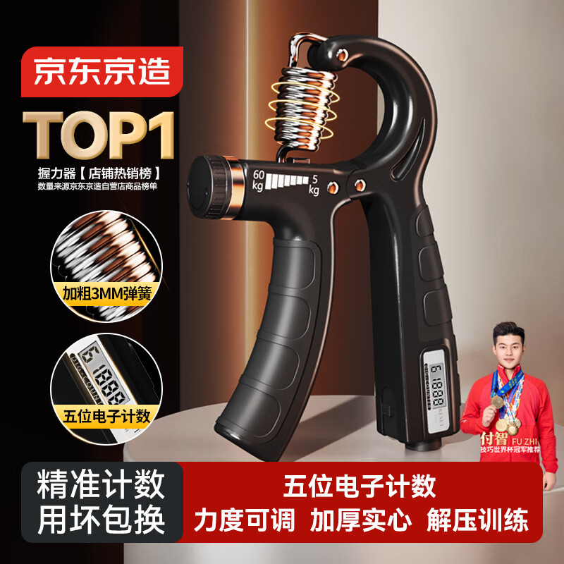 Made in Tokyo, counting gripper, arm strength training, adjustable finger rehabilitation exercise, fitness equipment for home use 5-60KG
