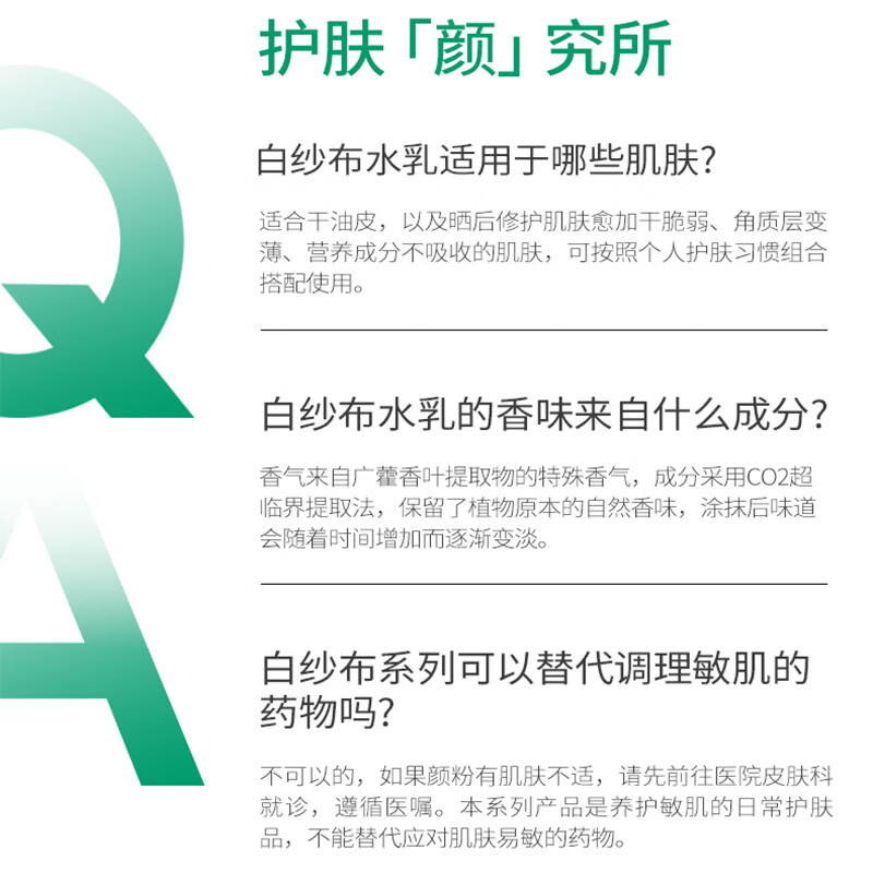 Runbaiyan Huaxi biological white gauze lotion set moisturizing repair set skin care products New Year gift for women