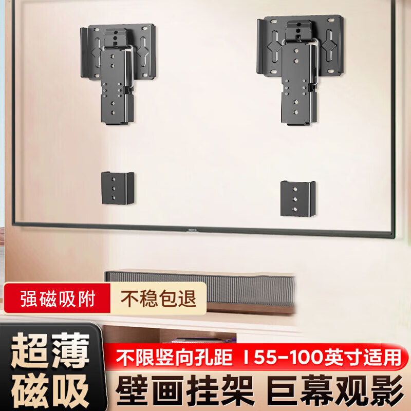 Ultra-thin magnetic TV mount is suitable for Skyworth, Samsung, Hisense and other 55/75/85/100 inch fully universal TV brackets 55-100 inches, universal for all brand TVs