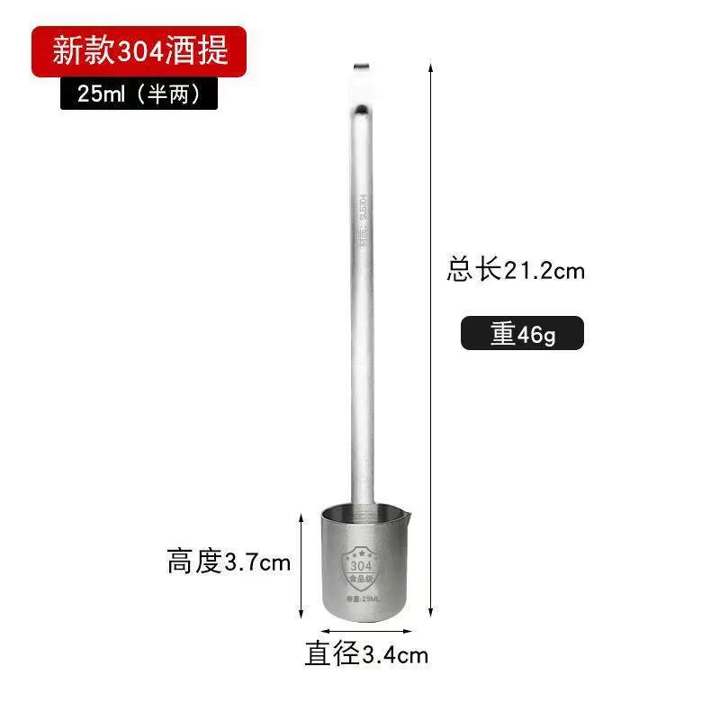Feizhu Xiansen 304 stainless steel wine grape maker household large and small funnel with filter to measure wine and oil scoop to hold wine spoon New 304 half-liang wine scoop (diameter 3.4cm)