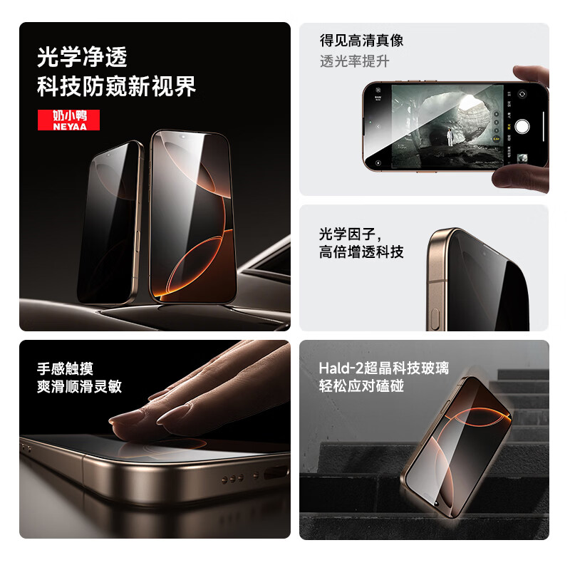 NEYAA 2-piece pack without black edges, suitable for iPhone 17 tempered film anti-peep film iphone 17 mobile phone film anti-peeping anti-fall HD ultra-thin privacy protection film