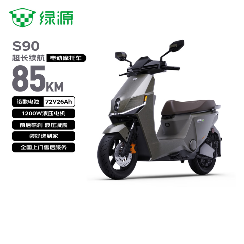 Luyuan electric motorcycle S90 has a range of 85 kilometers - 6 lead-acid batteries - 72V26Ah - 1200W motor 30L seat bucket household car liquid-cooled motor with ten-year warranty Gold