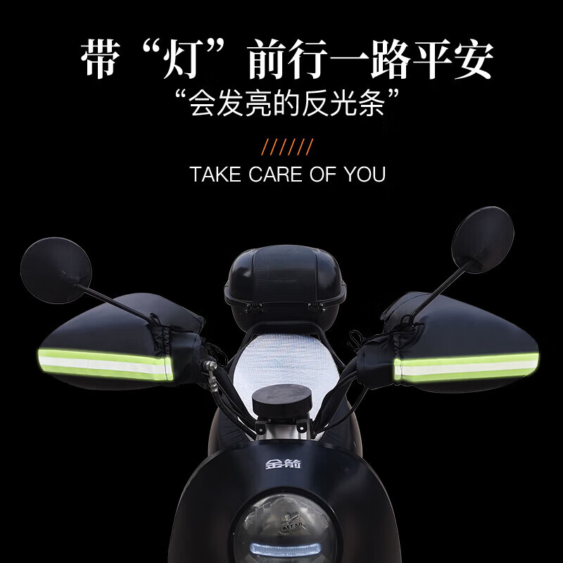 JD Logistics Electric Vehicle Gloves Battery Motorcycle Windshield Handguard Waterproof Motorcycle Warm Handle Cover Black Green Reflective Strip Grip Cover