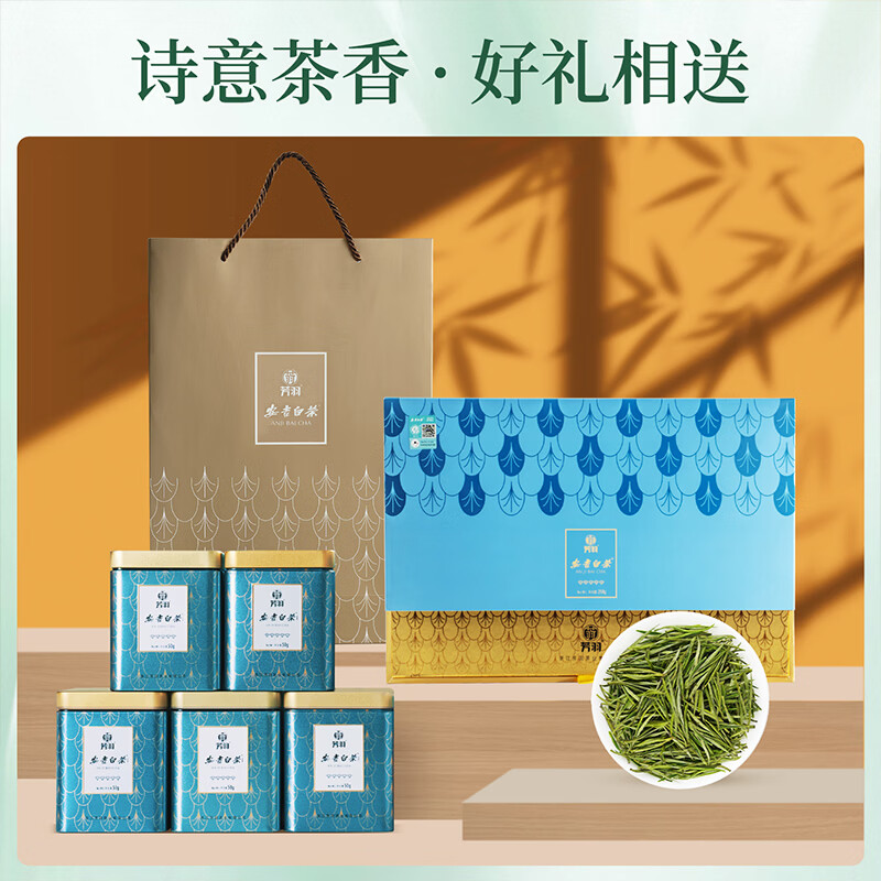 Fangyu Anji White Tea Premium Five Diamond Mingqian Green Tea 250g New Tea New Year's Gift Tea Gift Box Tea