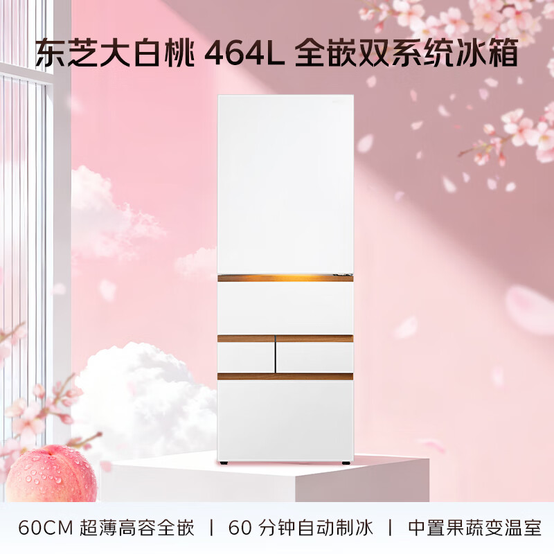 TOSHIBA Dabai Peach Pro464L Japanese-style multi-door refrigerator 487 dual system ultra-thin zero-embedded automatic ice-making glass panel small apartment GR-RM487WI-PG1B3 national subsidy