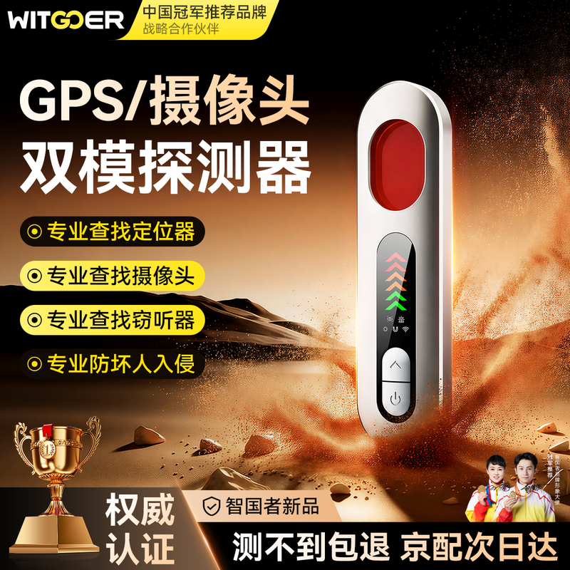 Wise Country GPS Signal Detector Locator Detector Hotel Camera Anti-Peeping Detector Anti-Theft Monitoring Detection Recording Equipment Candid Photography Vehicle Monitoring and Investigation Hotel