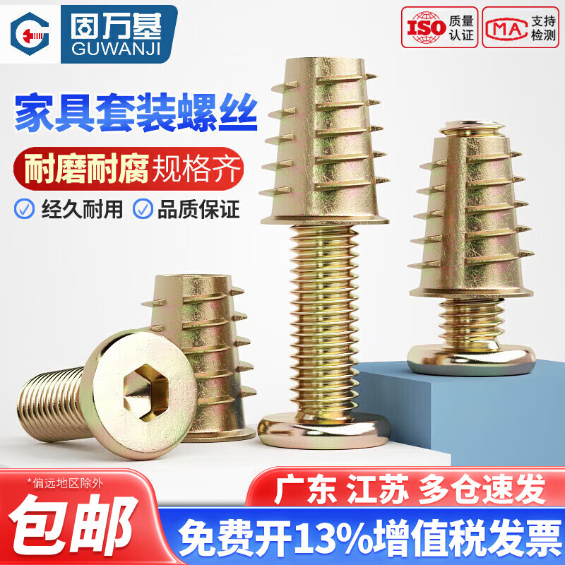 Guwanji hexagonal furniture screws, internal and external teeth, embedded nuts set, flat head screws, inlaid nuts, wooden bed connectors, M6x16 (20 sets)