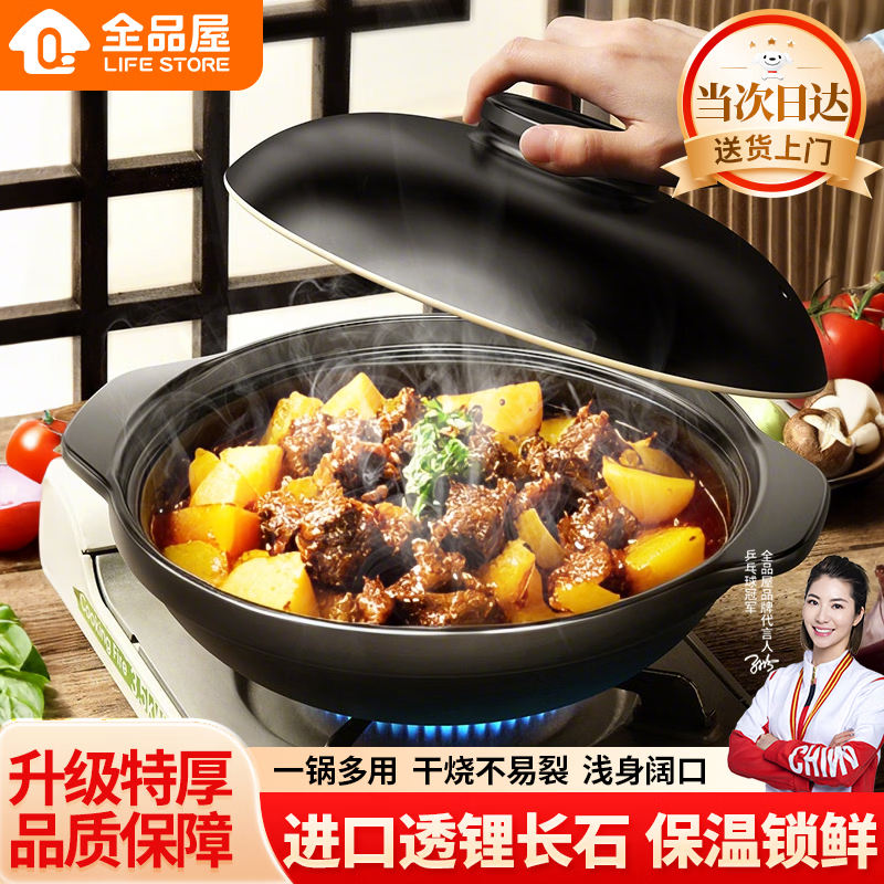 Quanpinwu casserole stew pot household gas high temperature resistant dry-fired claypot rice gas stove special ceramic soup pot commercial casserole