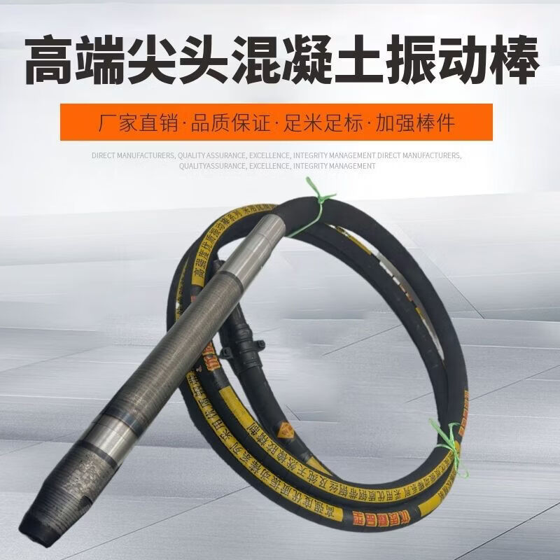 Hanoufei plug-in concrete vibrator single three-phase construction concrete vibrator vibrator 220380 round head single-phase motor 1.5 kilowatt + 50 type 4 meters