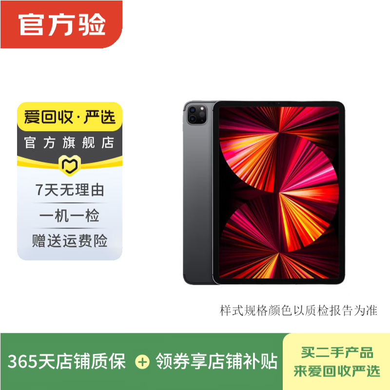 Apple Apple tablet iPad Pro 11-inch M1 chip 2021 second-hand tablet computer space gray 128G WiFi