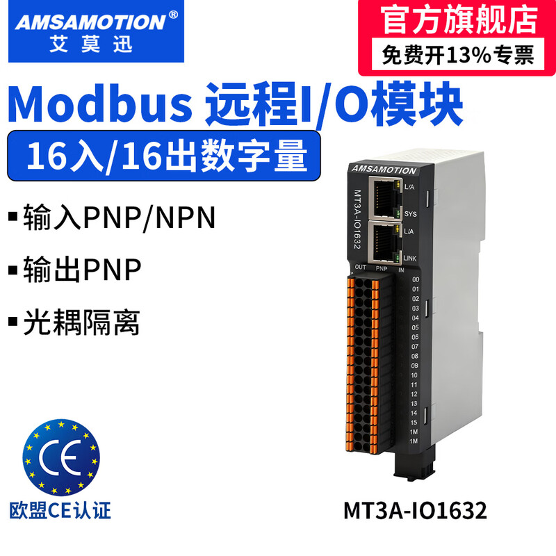 Aimoxun Modbus tcp distributed remote io analog switch 485 Ethernet temperature thermal resistance book-type acquisition module dual network port switch function expansion MT3A MT3A-IO1632 digital 16 in 16 out PNP