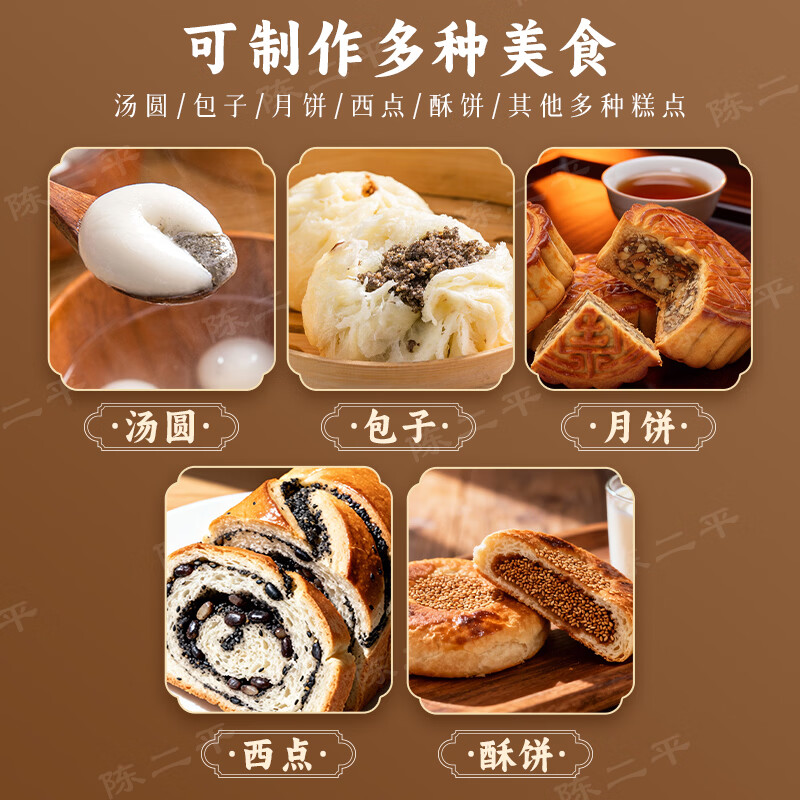 Chen Erping Guizhou crispy sesame glutinous rice balls filling introduction traditional old-fashioned pastry sugar core bun moon cake 250g contains walnuts and cashews