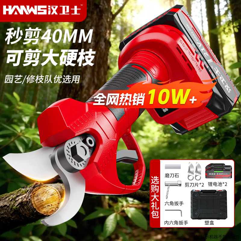 Hanweishi electric pruning scissors to cut branches and flowers, fruit tree garden electric shears, brushless dual battery set 2.0Ah dual battery | luxury model