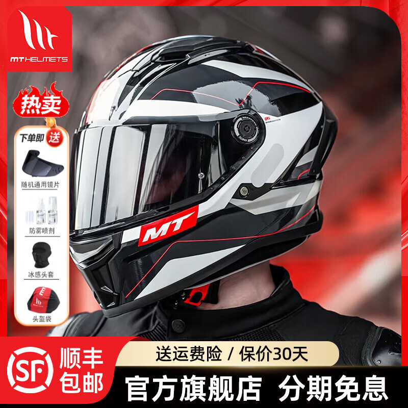 MT HELMETS Stinger 2 Spanish MT motorcycle helmet unisex commuter full-face helmet all-season motorcycle electric vehicle safety helmet white gray red Mick (default transparent mirror) 3XL (recommended 60-62cm)