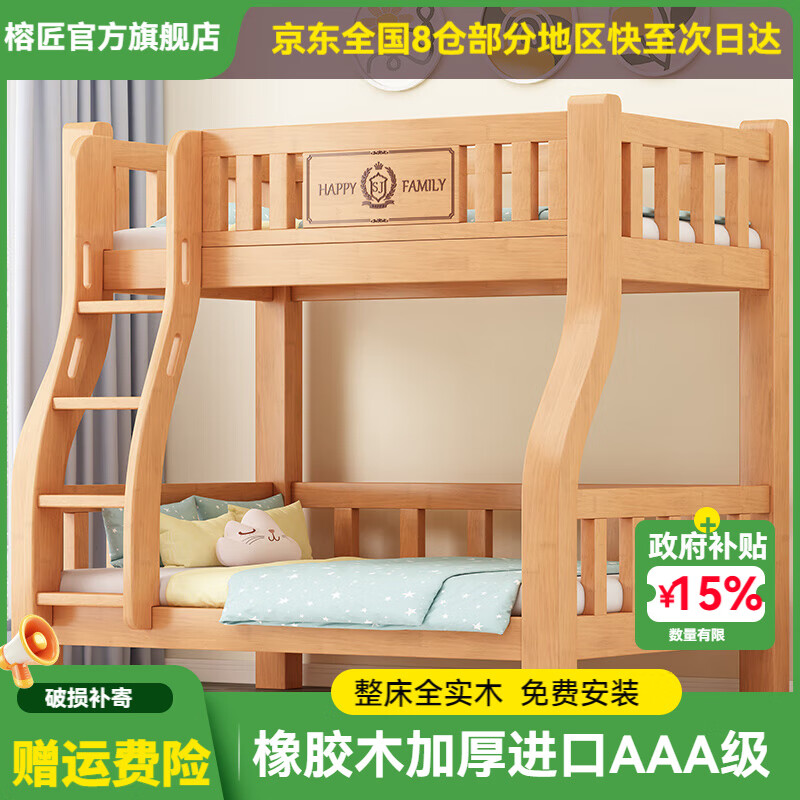 Rongjiang rubber wood bunk bed pure solid wood bunk bed high and low bed for boys and girls bunk bed children's bed double bed ladder type + 5CM coconut palm mattress * 2 1200mm * 2000mm upgraded and thickened