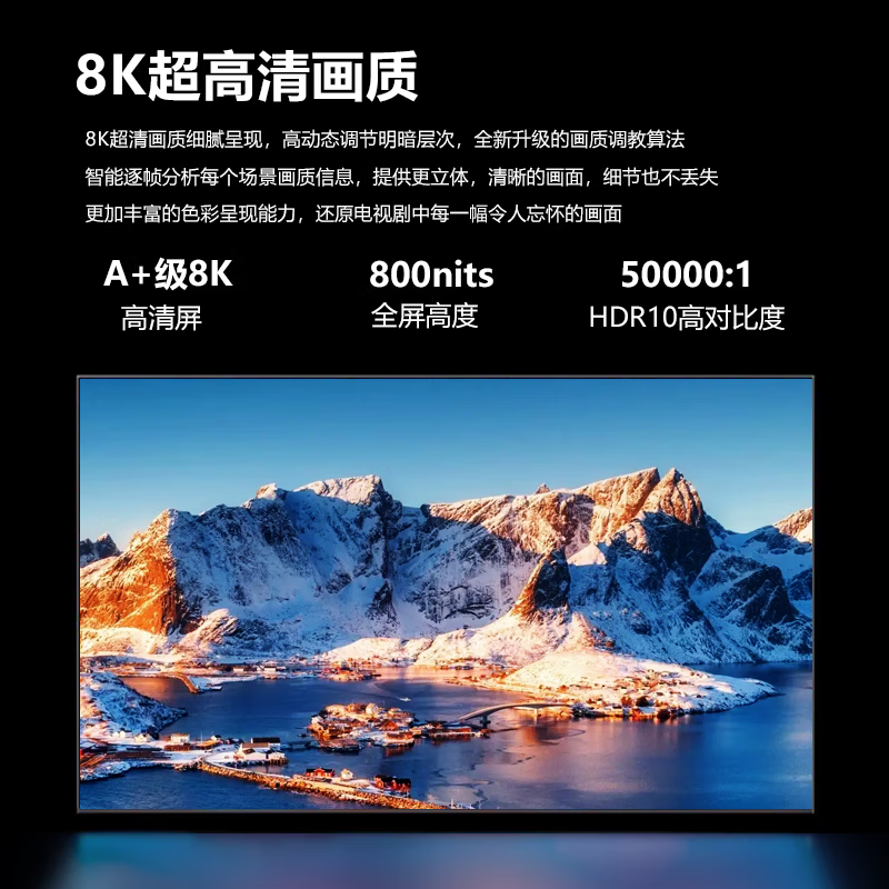 HUIWEI 40% national subsidy smart screen 8K ultra-high definition anti-blue light LCD TV home smart network WIFI voice projection living room full screen flat screen KTV hotel 43 inches smart flagship version 87X50CM SF free shipping + film and television member VIP + door-to-door installation
