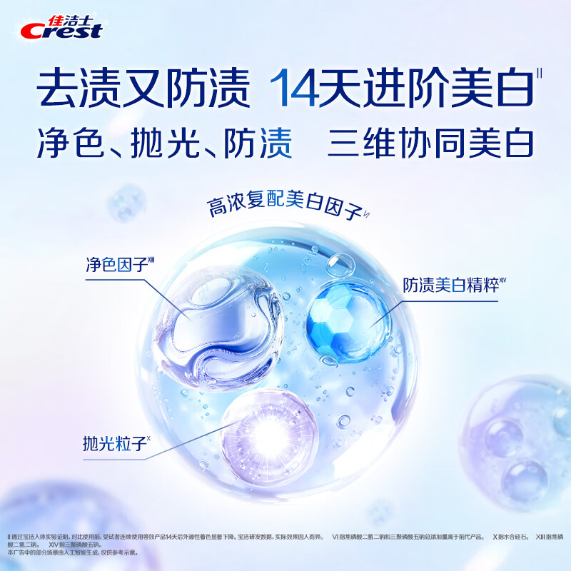 Crest New White Lock Double Essence Whitening Fresh Toothpaste Tea Fragrance Fruity Fragrance 5 sticks total 600g stain remover Jingdong self-operated