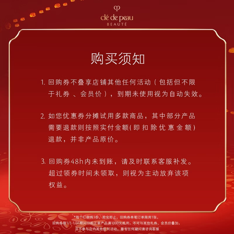 Skin Key (CPB) member trial Crystal Radiant Powder Cream 2 tablets + 2 tablets before celebrity makeup