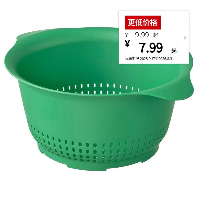 IKEA (IKEA) UPPFYLLD Upfield colander, washing bowl, plastic drain basket, drain basin, vegetable basin, colander, bright green 24cm