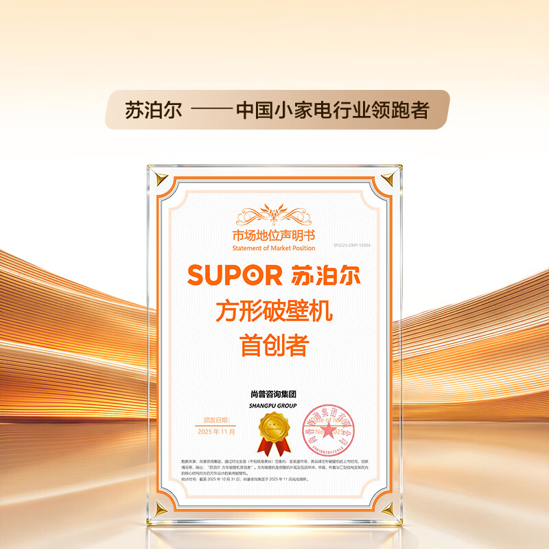 SUPOR's new 0-coating lightweight square cup small sugar cube wall breaking machine household fully automatic multi-functional cooking machine juicer soybean milk machine 1.75L frequency conversion soft sound wall breaking machine SP925R