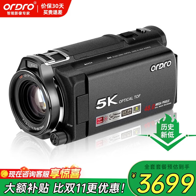 Ouda domestic XV80 camera 5K ultra-high definition professional live video recorder 12x optical zoom conference vlog short video home DV recording all-in-one camera